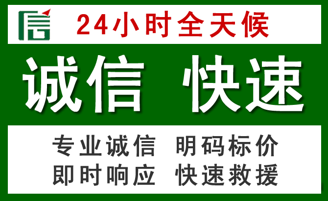 顺德区道路救援 顺德区汽车救援