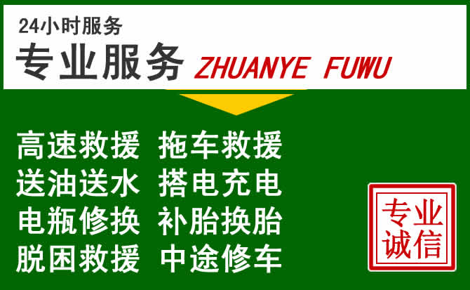 顺德区附近汽车道路救援